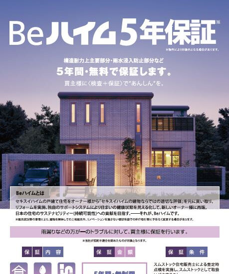 Beハイム(保証) Beハイム(保証)