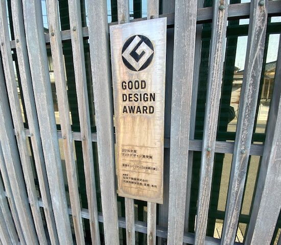 グッドデザイン賞受賞(エンブレム) グッドデザイン賞受賞(エンブレム)